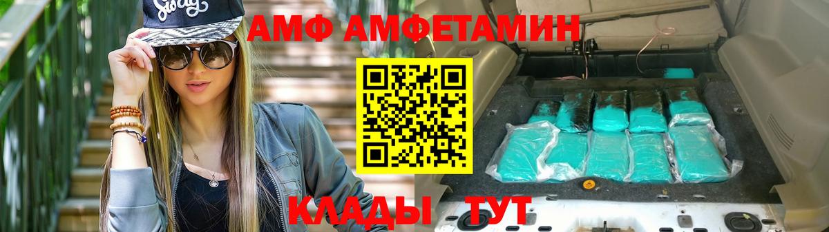 Амфетамин Розовый Междуреченск