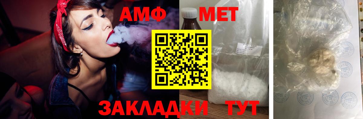 Амфетамин  Вход с VPN  Междуреченск  АМФ 98% 