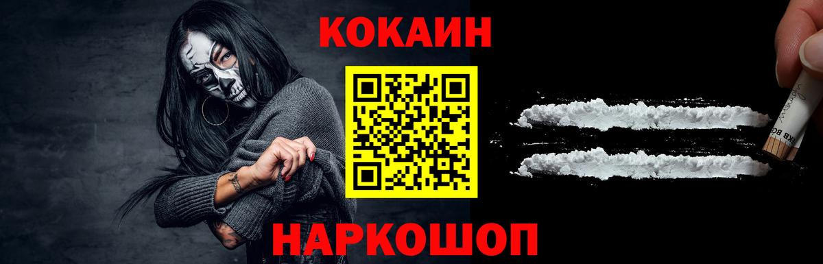 COCAIN 99% Междуреченск
