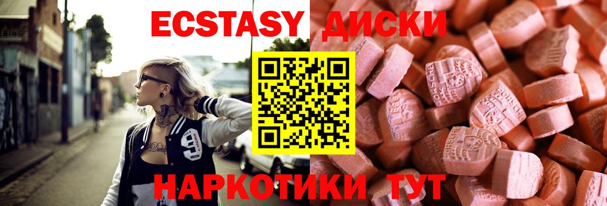 ЭКСТАЗИ 280 MDMA  Вход с VPN  ЭКСТАЗИ  Междуреченск  Ecstasy Дубай 