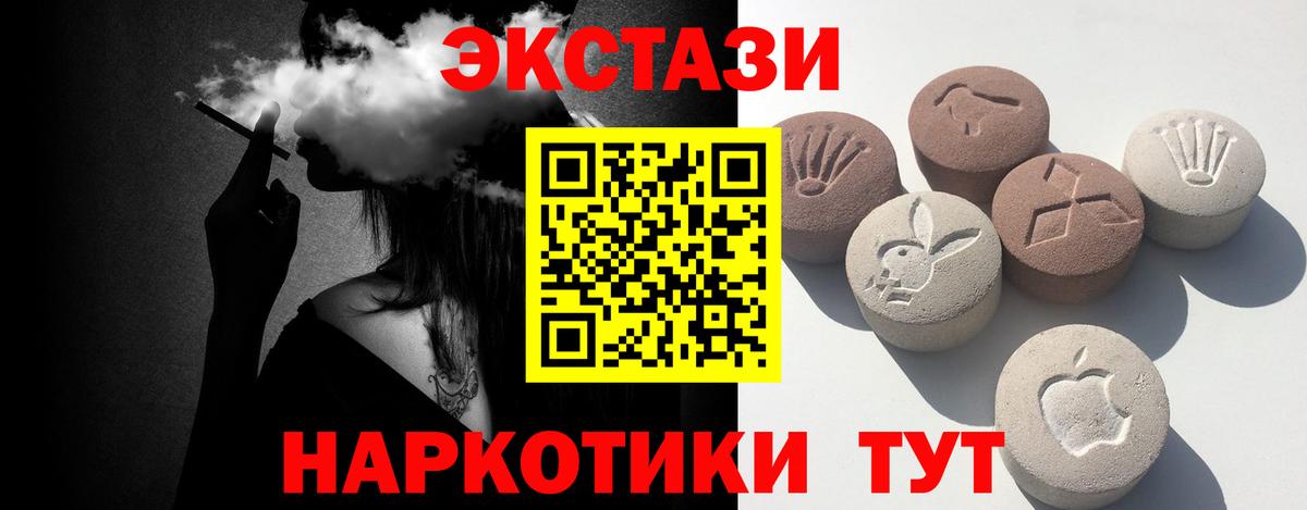 Ecstasy MDMA Междуреченск