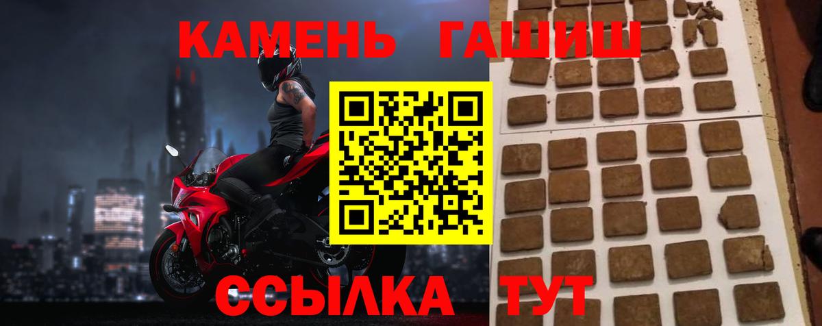 Междуреченск  ГАШ гарик  ГАШИШ  Гашиш Изолятор  Вход с VPN 