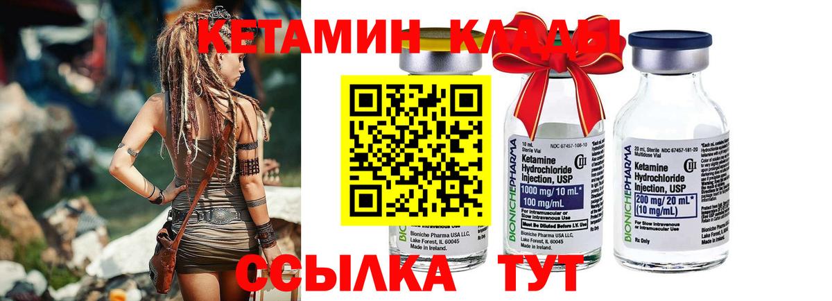 КЕТАМИН VHQ  даркнет наркотические препараты  Вход с VPN  Междуреченск  КЕТАМИН VHQ 