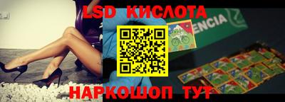 марки lsd Донской