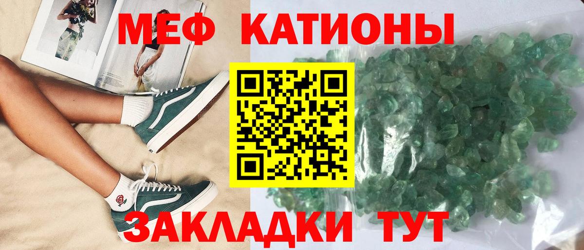Междуреченск  Мефедрон мука  Вход с VPN 