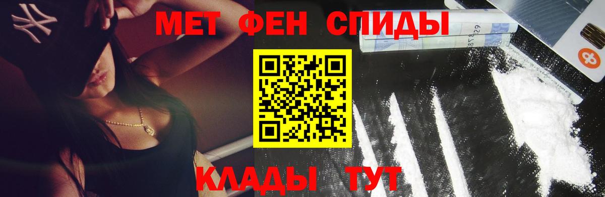 Первитин винт Междуреченск