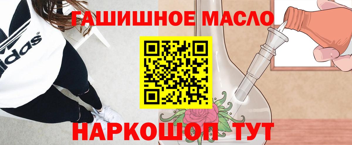Дистиллят ТГК гашишное масло  Дистиллят ТГК жижа  Вход с VPN  Междуреченск 