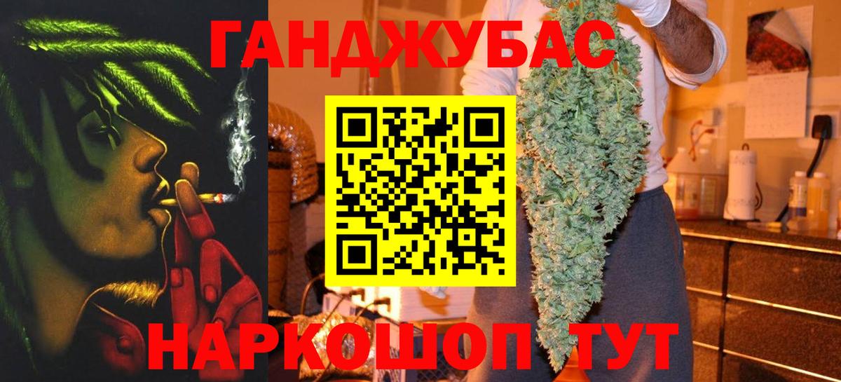 Каннабис White Widow Междуреченск